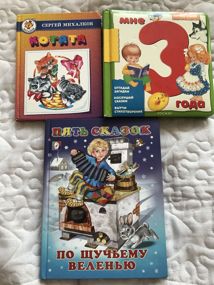 Продаю детские книги и сказки, книжки-картонки для малышей