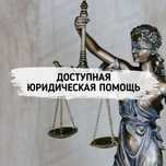 Юрист; защита в суде; регистрация ТОО,ИП; получение ЭЦП-ключей.