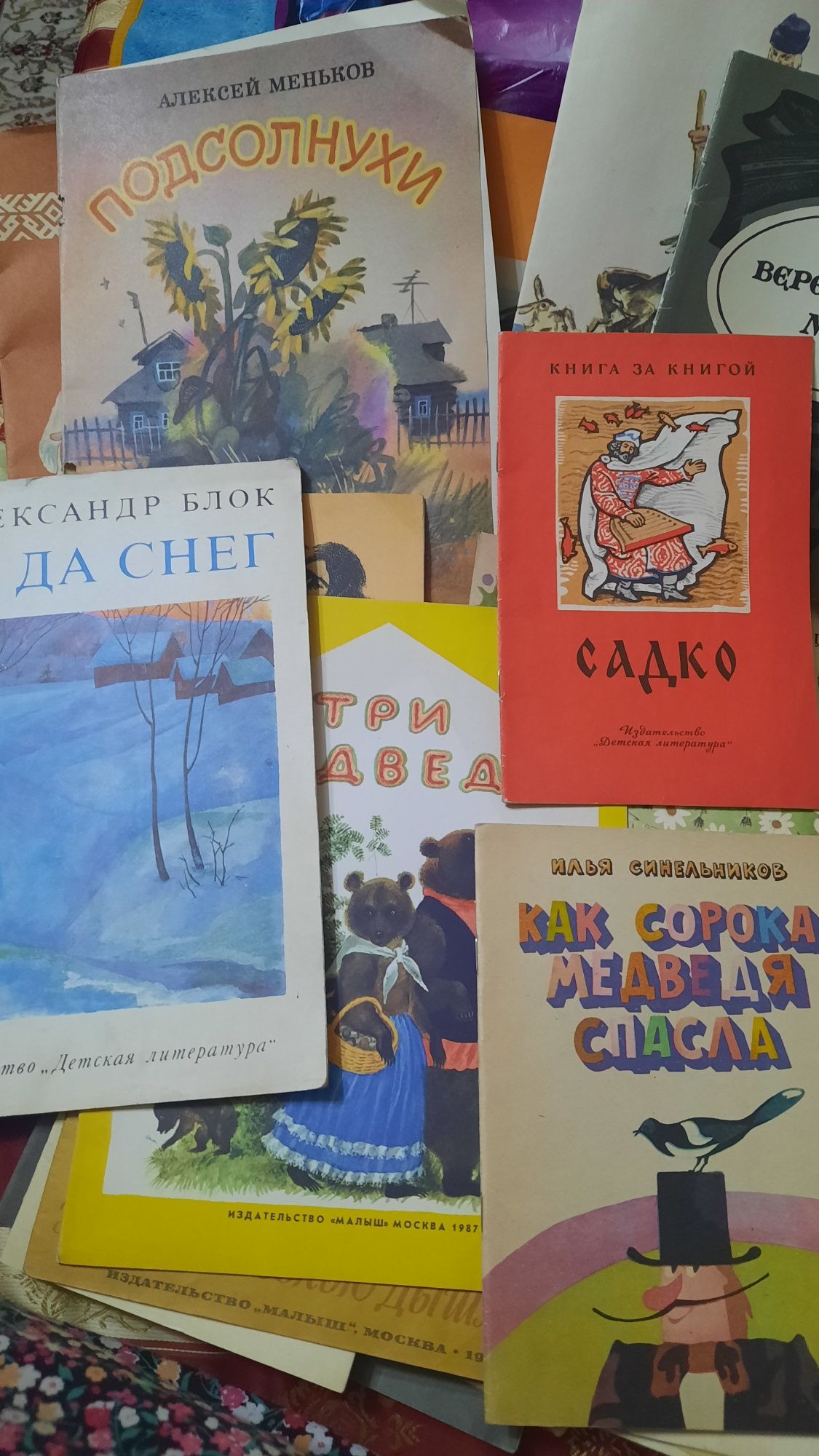 Книжки, сказки , словари СССР