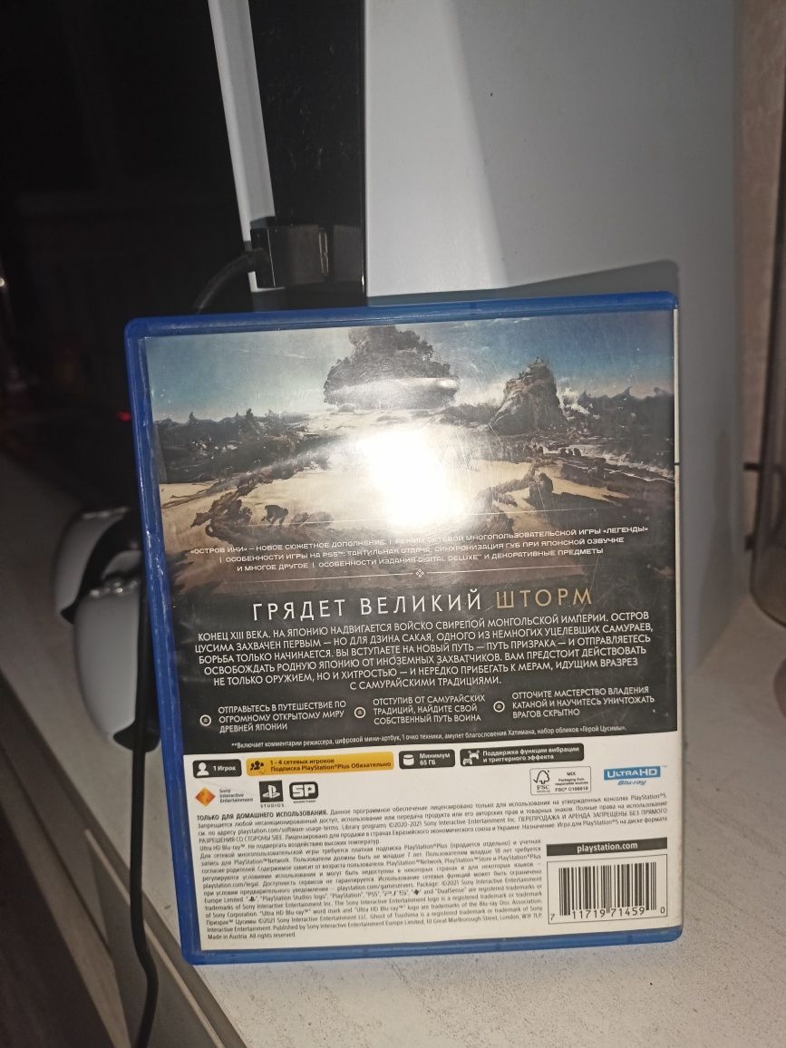 Продам игру на пс 5