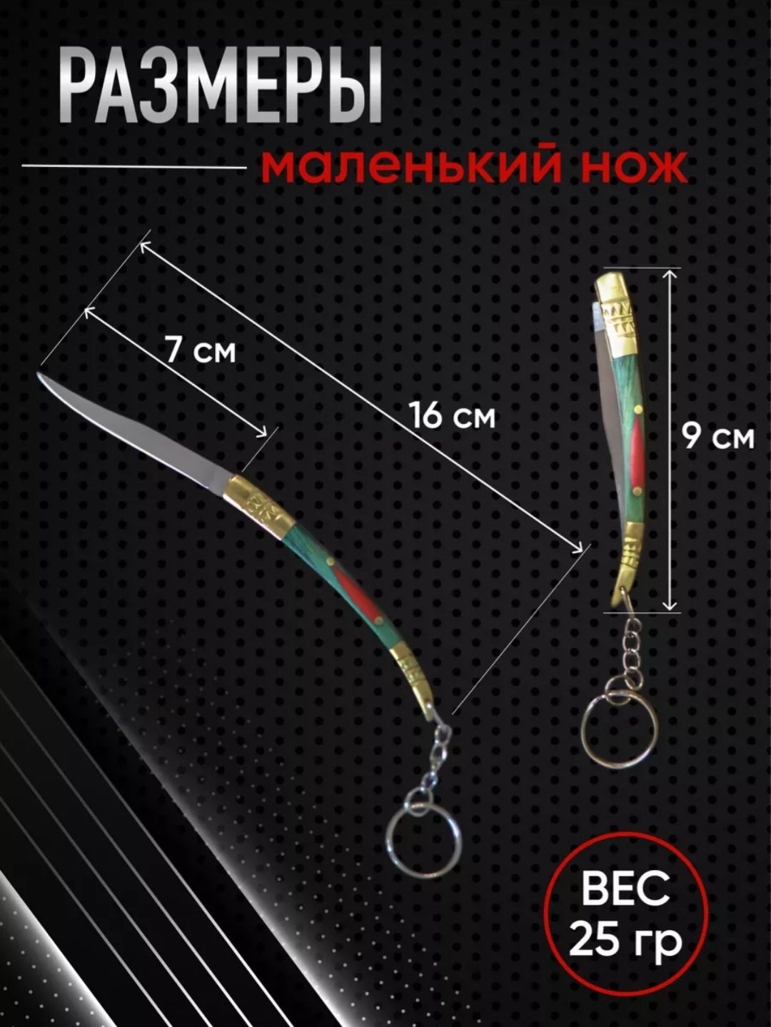 Мультитул, бренд Германия.