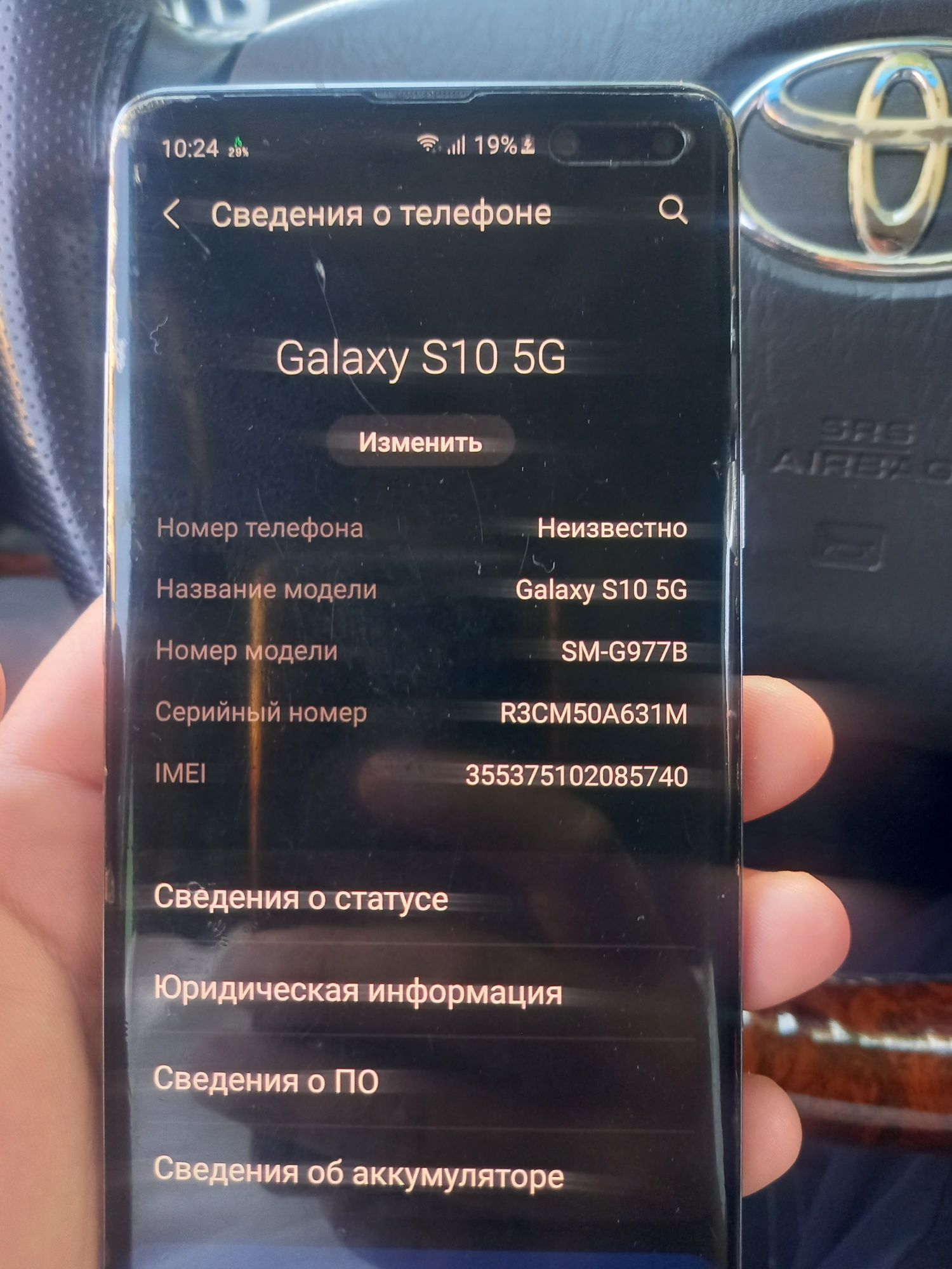 Самсунг с 10 5 ж