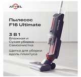 Беспроводной пылесос ATVEL ULTIMATE F16