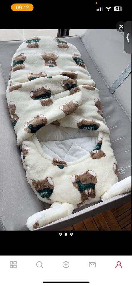 Кокон.