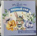 первая книга малыша