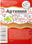 Артемия сублимированная, 10 гр.