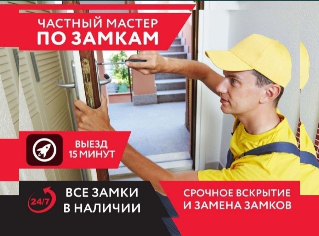 Замена и установка замков и ручек входной двери. Плотник. Слесарь.