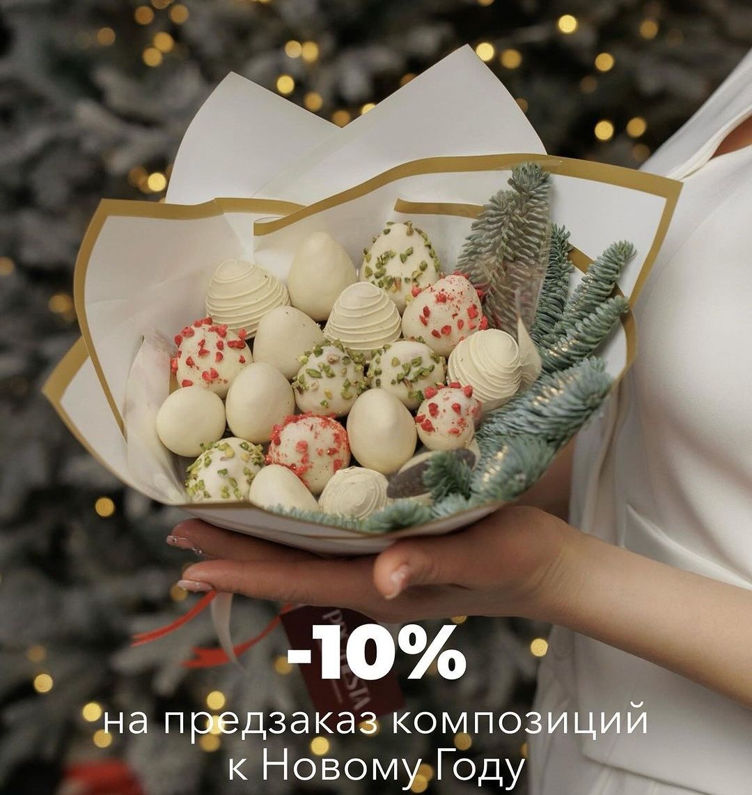 Подарки на новый год