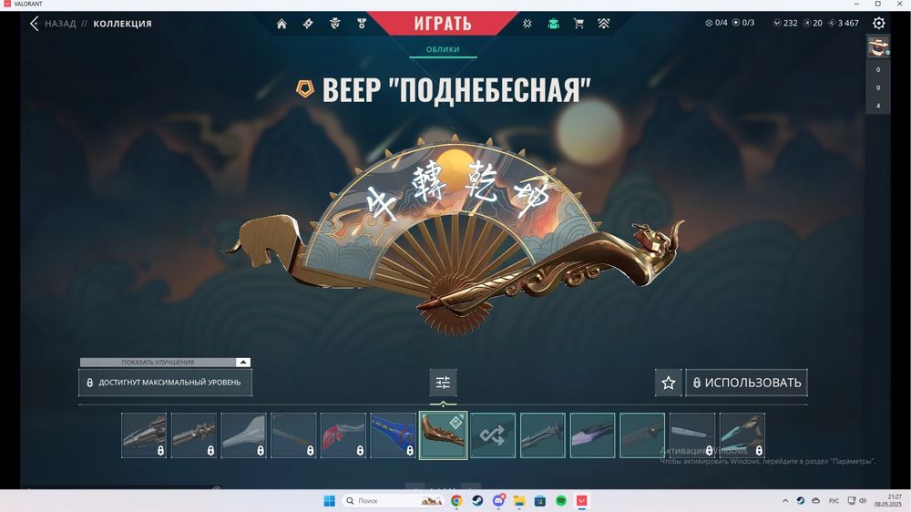 Аккаунт валорант