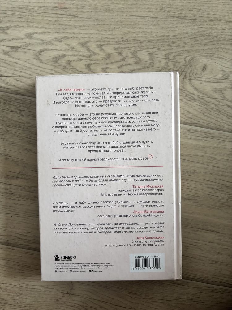 К себе нежно книга