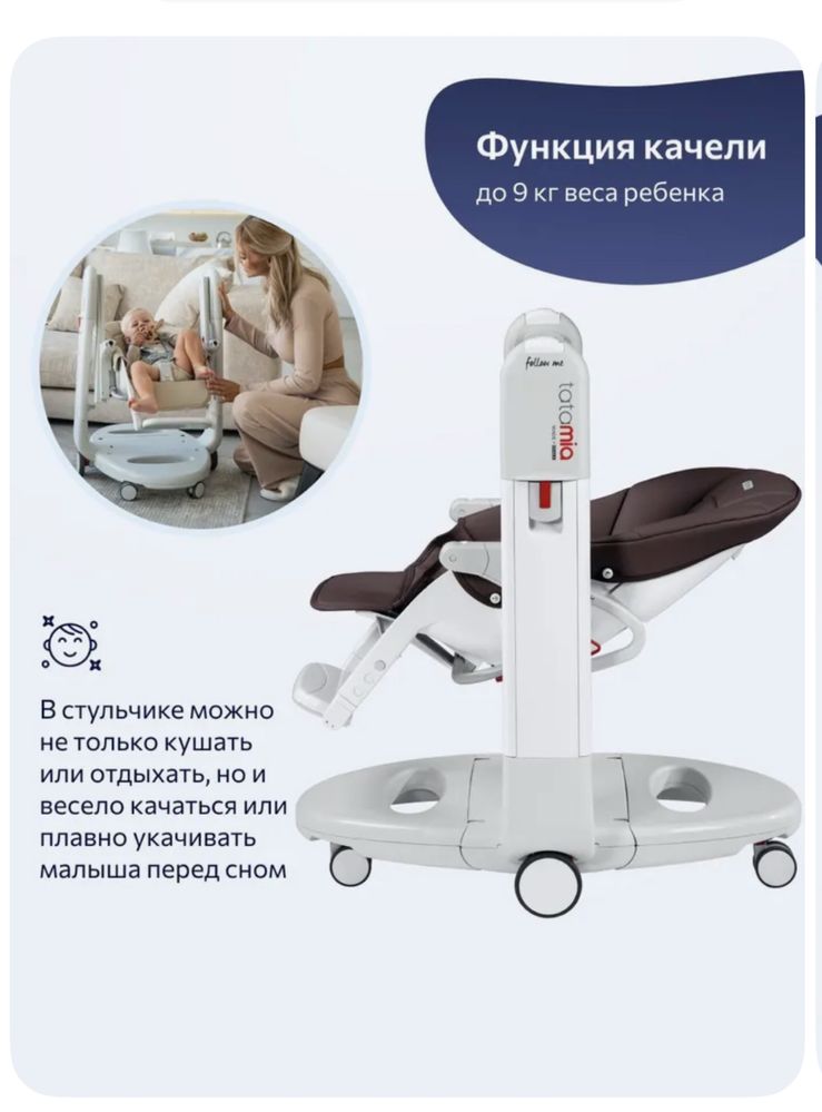 Стульчик для кормления Peg Perego