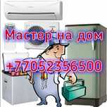 Ремонт холодильников, морозилок, ветрин.