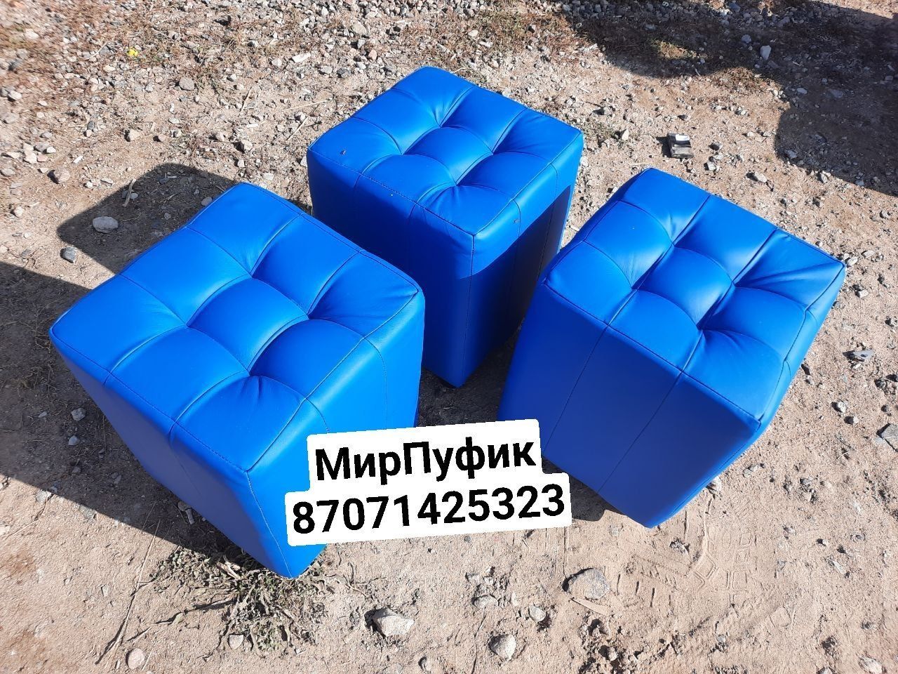 Пуфик на заказ ,