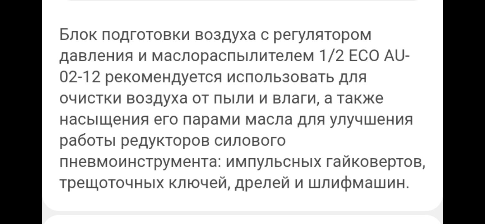 Фильтр для компрессор