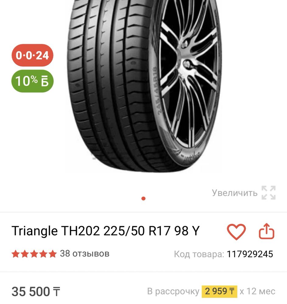 Шина triangle 225/50/17 лето 1 штука .