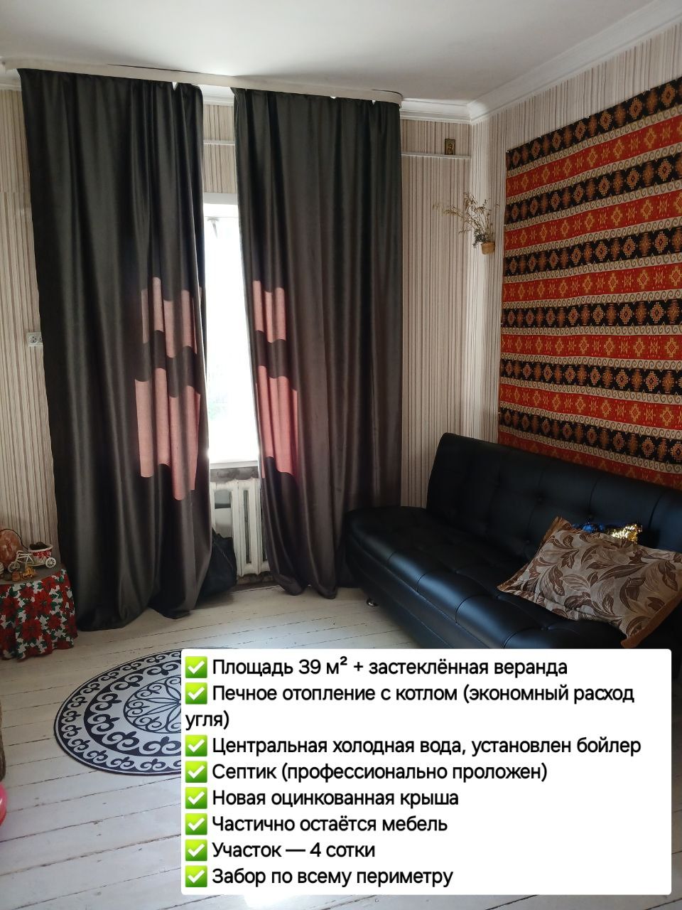 Уютный дом, канализация, вода (возле  Защиты)!