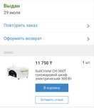 Продам сухожар по изначальной цене