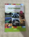 Едукон книга по географии