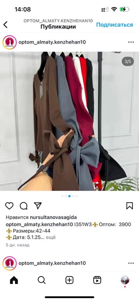 Новые женские вещи