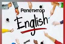 English language teacher/репетитор английского языка