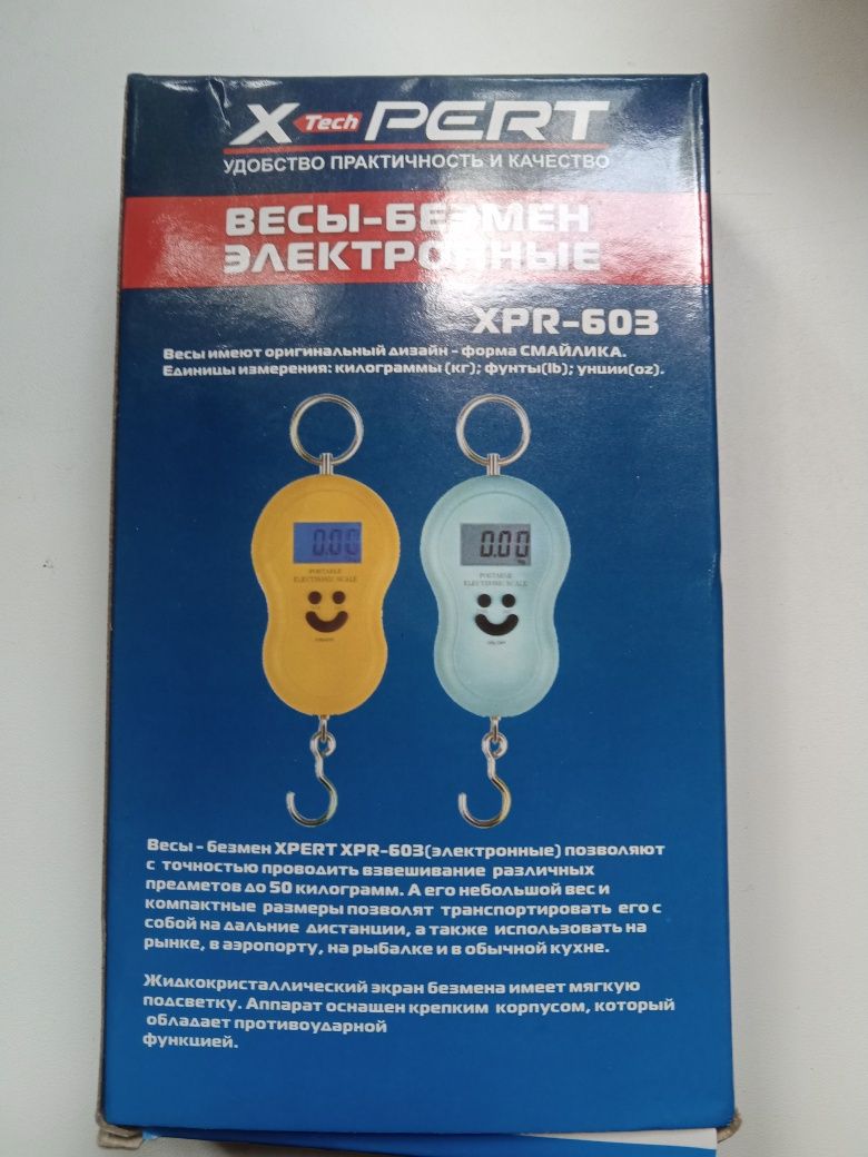 Весы( безмен) ручные, электронные  .