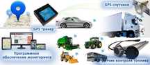 Установка GPS (ЖПС) в Шымкенте, Установка ДУТ