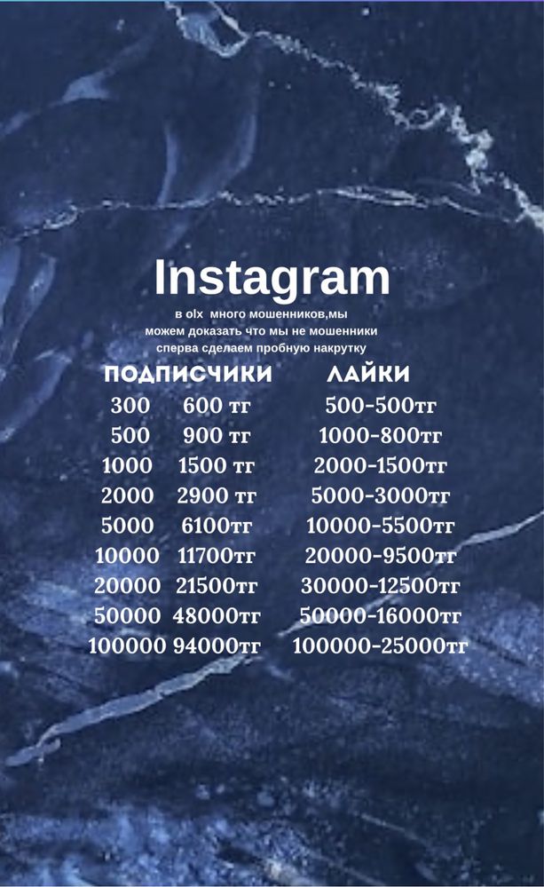 Накрутка подписчиков,лайков,просмотров
