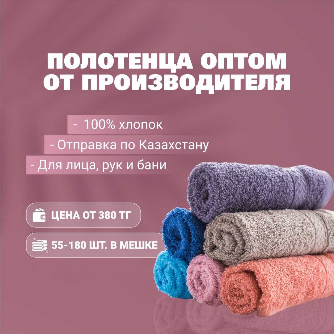 Полотенце оптом РУКА / ЛИЦО / БАНЯ
