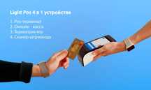 Pos Постерминал, КАССОВЫЙ АППАРАТ 4 в 1 Современный Light Kassa