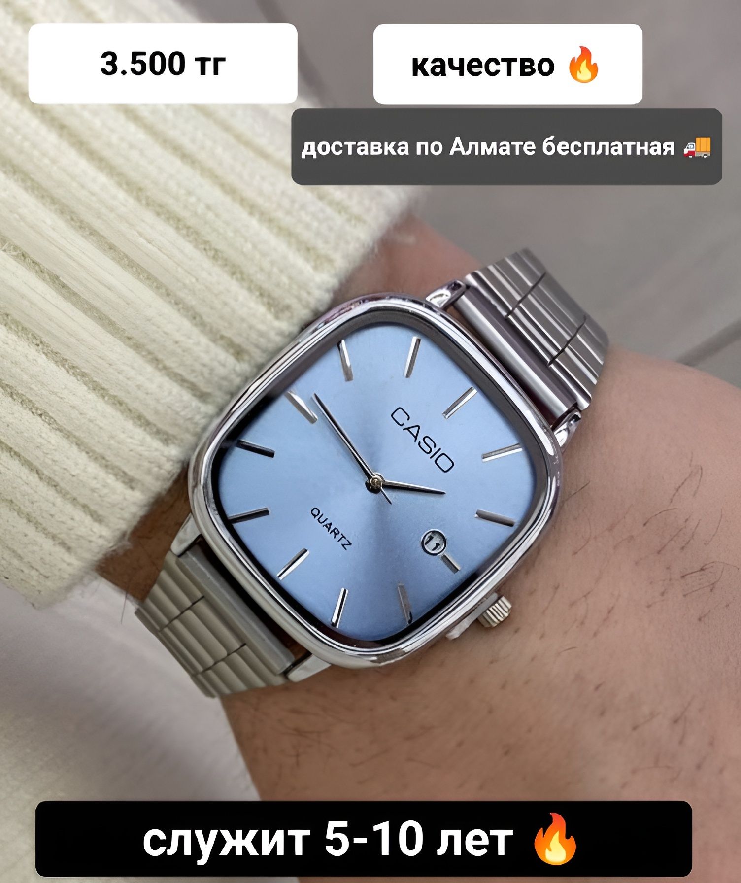 Casio часы. Служба 5-10 лет. Доставка по Алмате бесплатная.3500