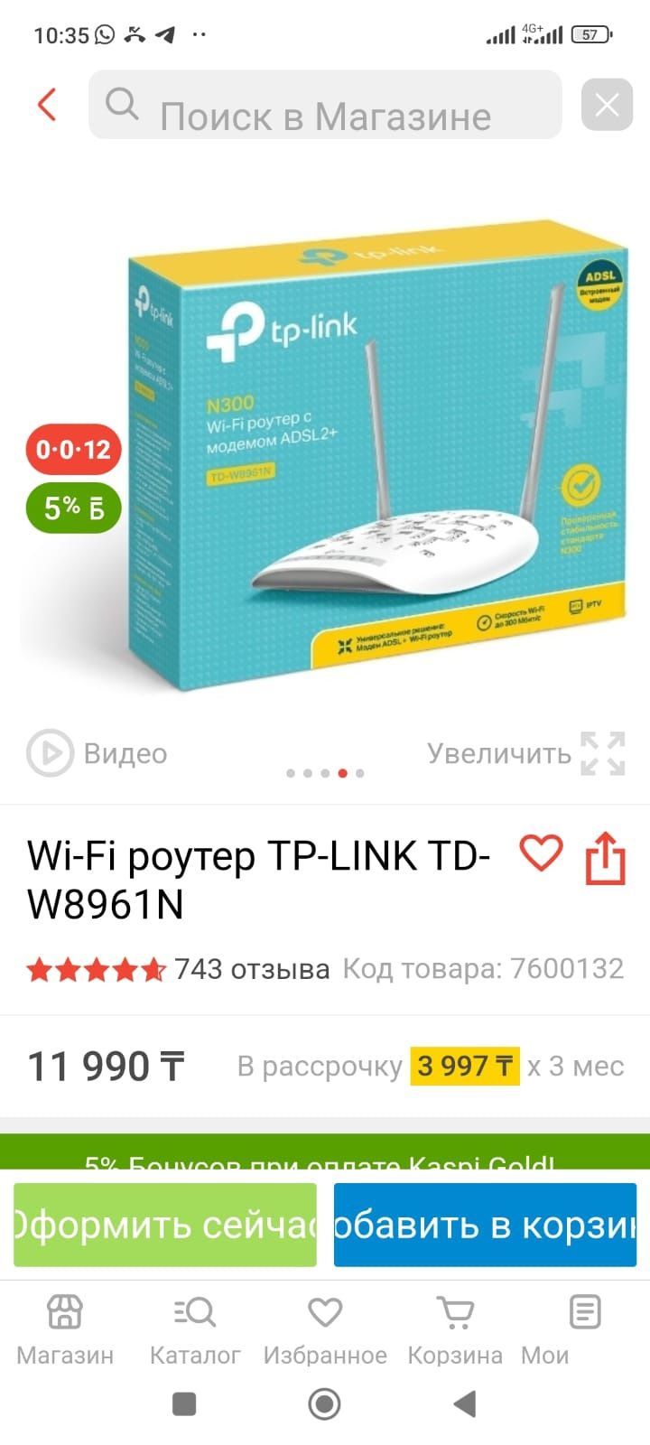 Модем для проведение интернета