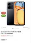 Редми 13 С продам или обмен