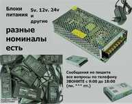 преобразователь напряжения с 220 на 12 вольт (блок питания)