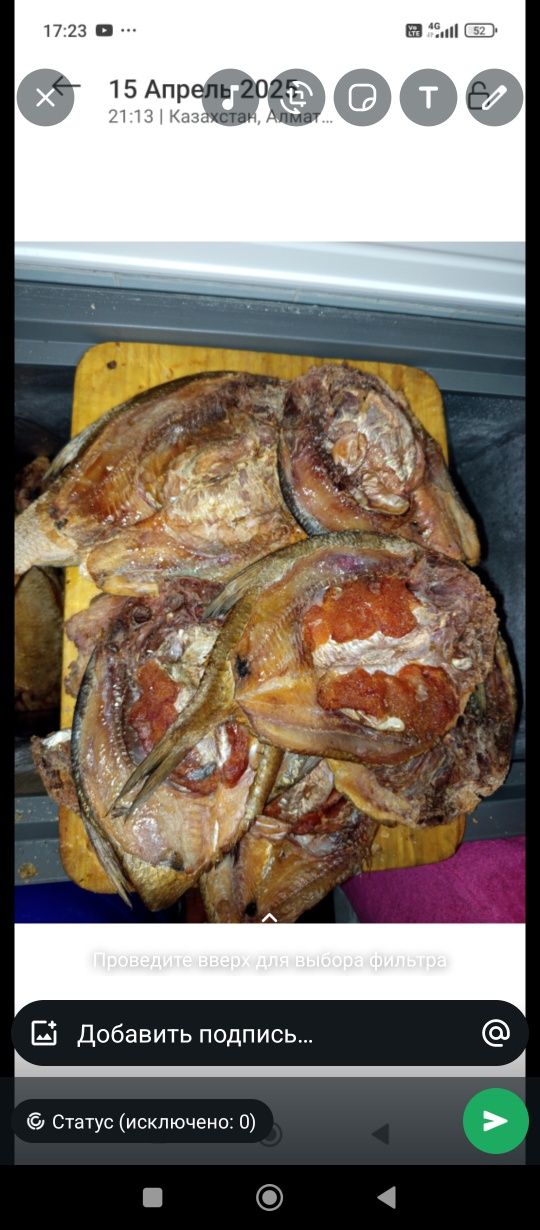 Продается копчёная рыба