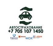 АвтоСтрахование без выходных Страховка круглосуточно без выходных