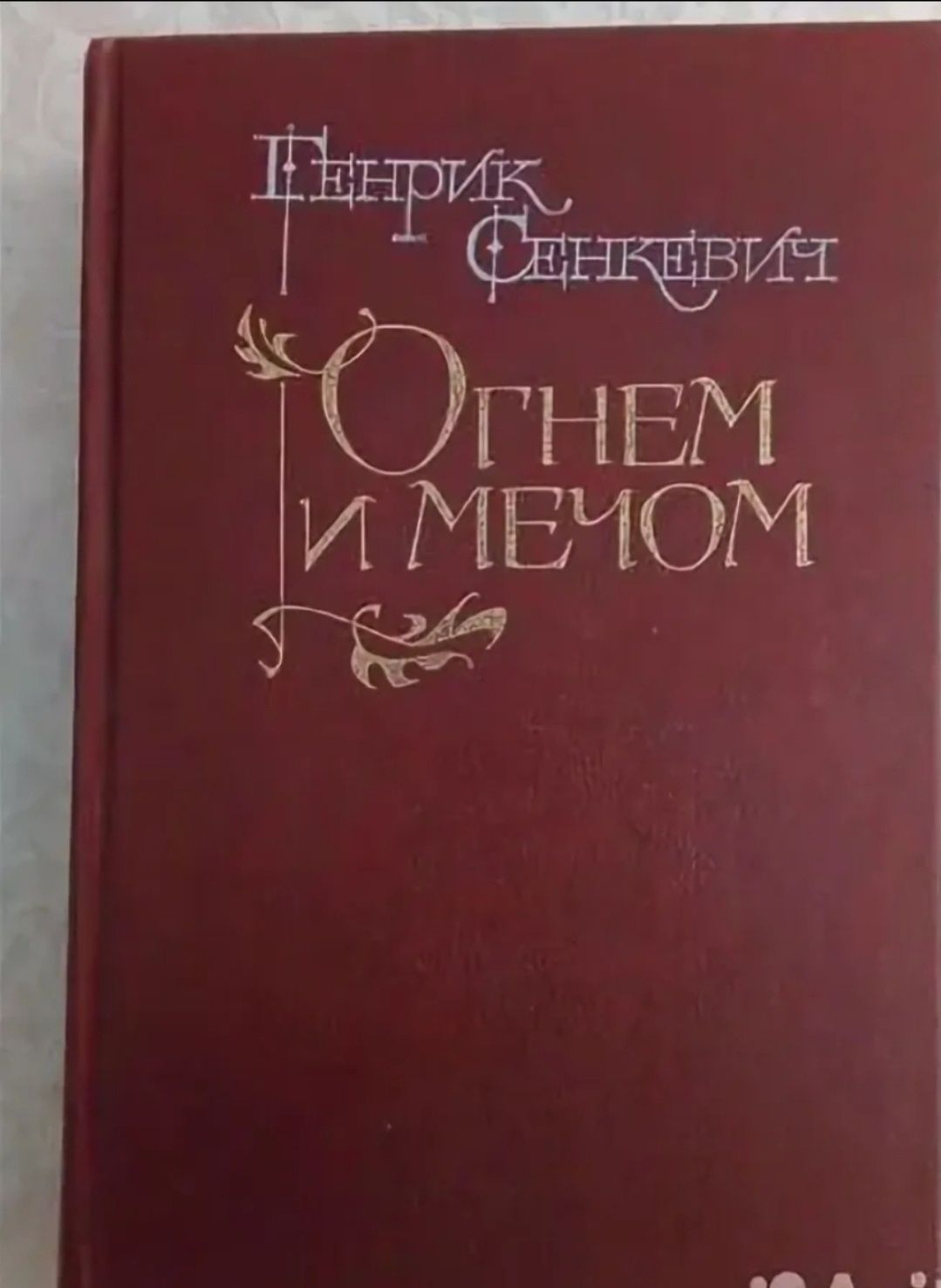 Распродажа! Книга.