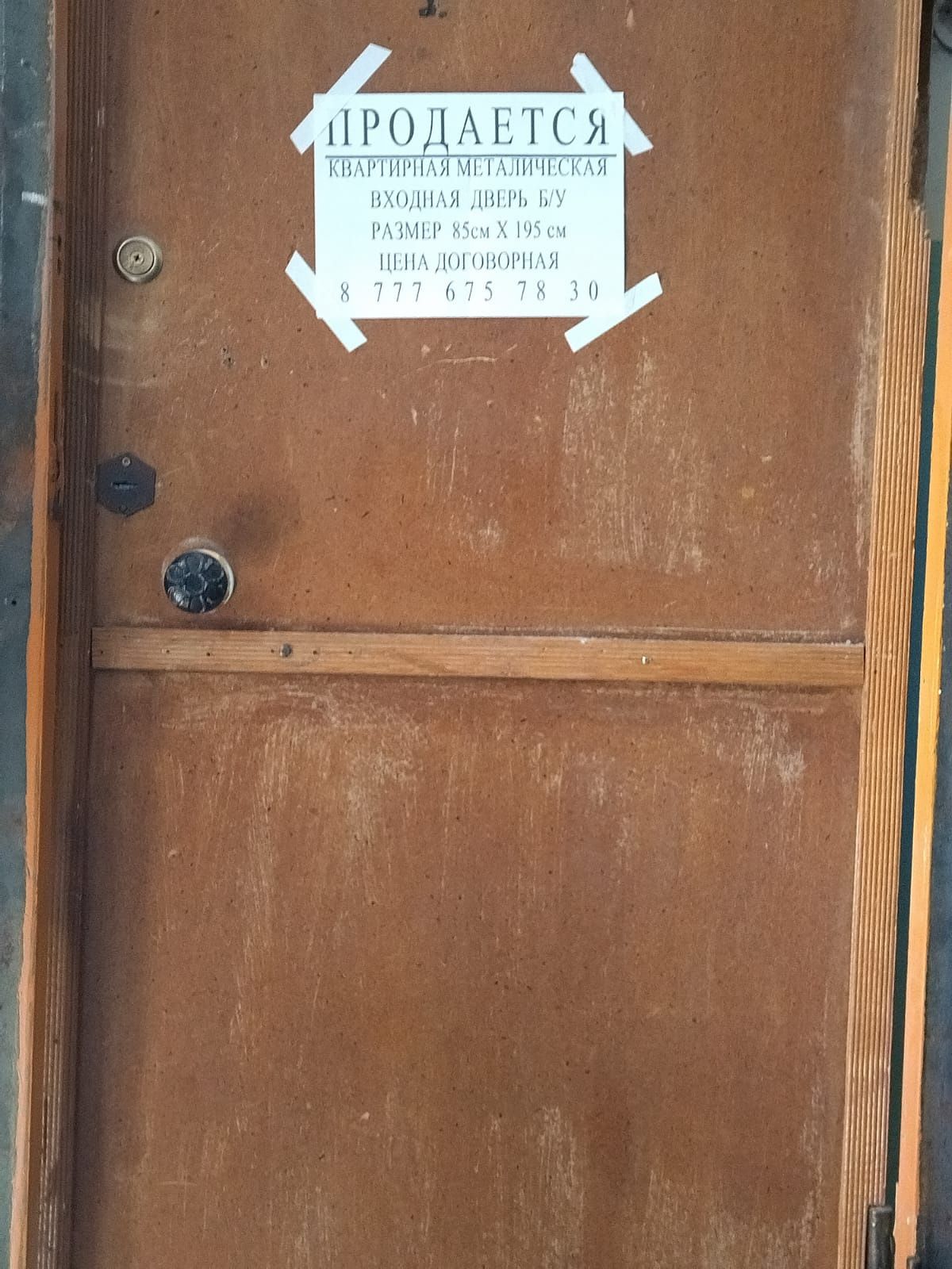 Продам железную дверь