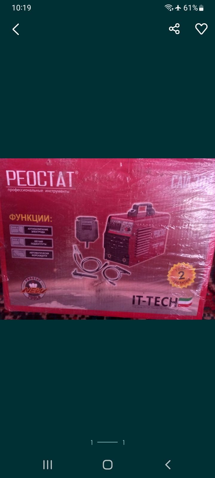 Продам новый сварочный аппарат