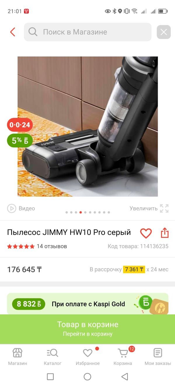 Полесос Jimmy hw10 pro