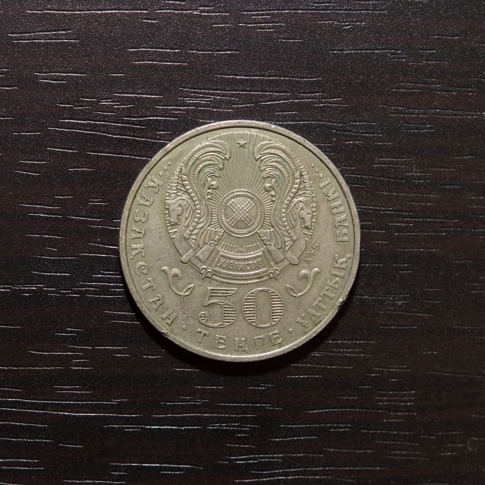 Юбилейная монета