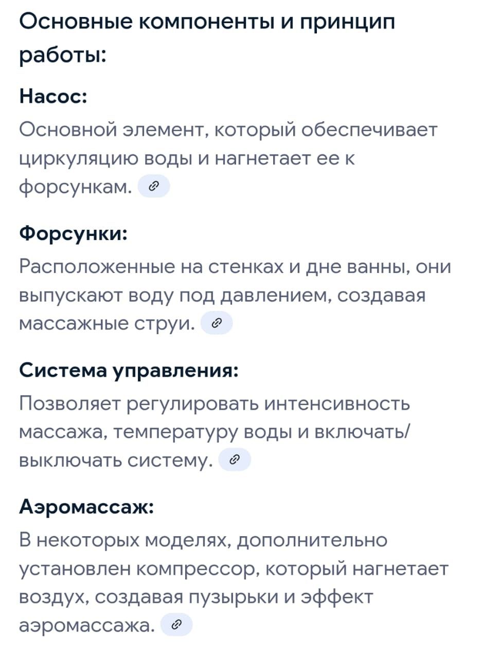 Гидрованна в хорошем состоянии