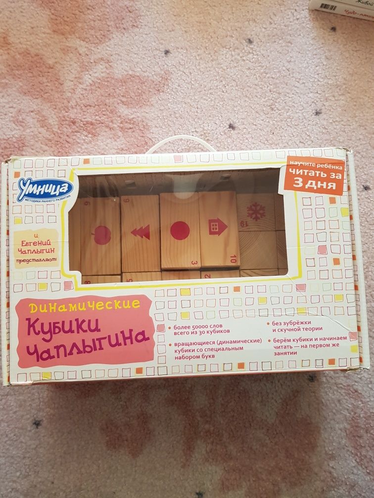 Динамические кубики Чаплыгина