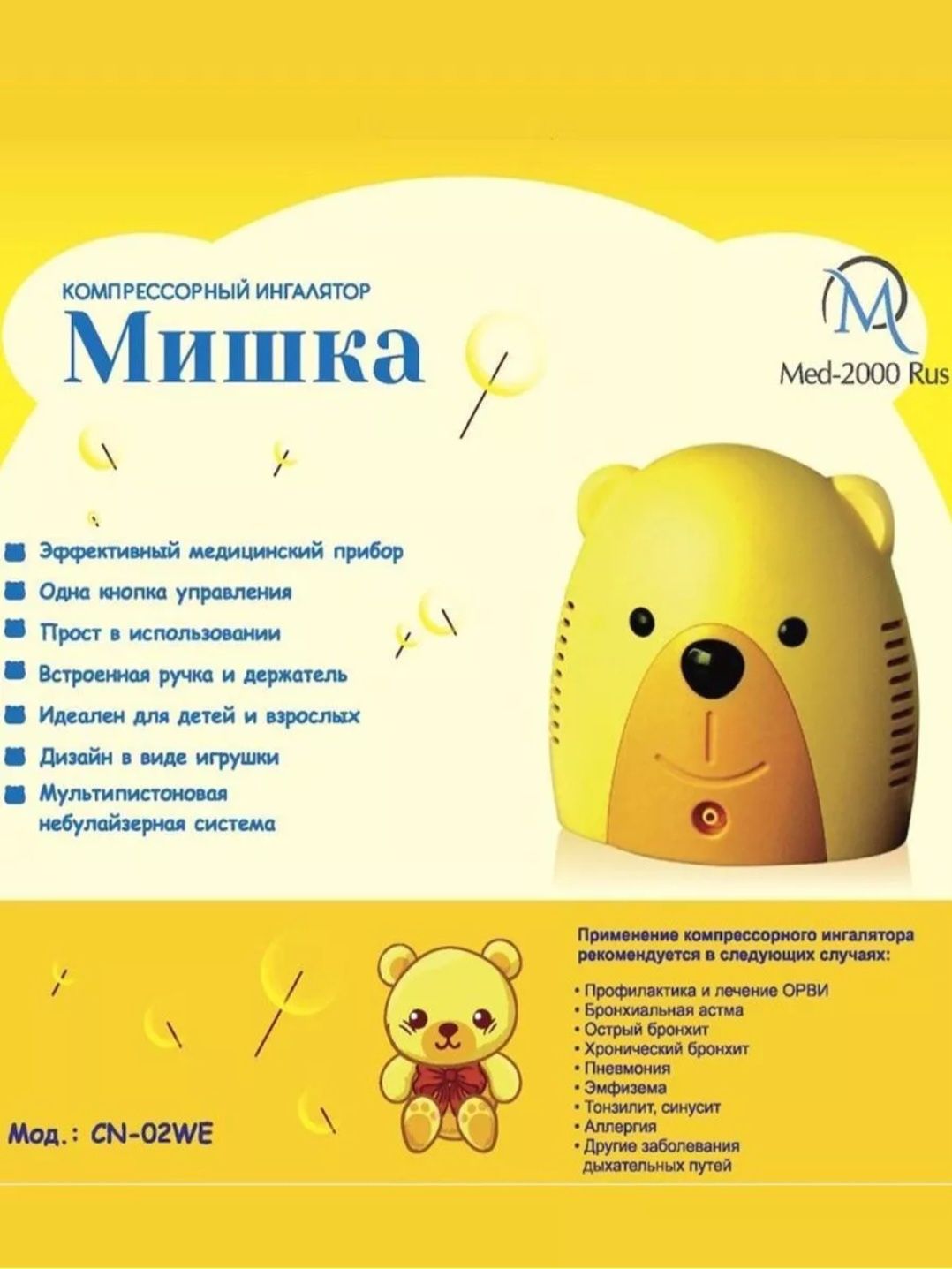 Небулайзер ингалятор компрессорный. ДОСТАВКА