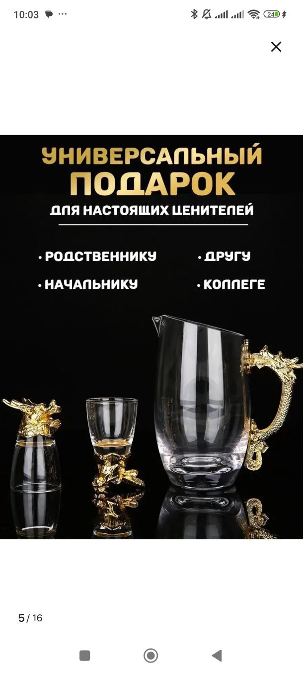 Набор рюмок в чемодане
