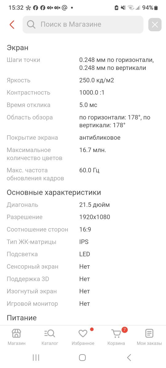 Продаю монитор DELL 21,5 IPS Matrica