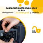 Вскрытие сейфа.Срочное вскрытие дверей.Открыть машину.Круглосуточно