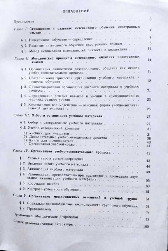 English Learning & Teaching: Подборка книг_03