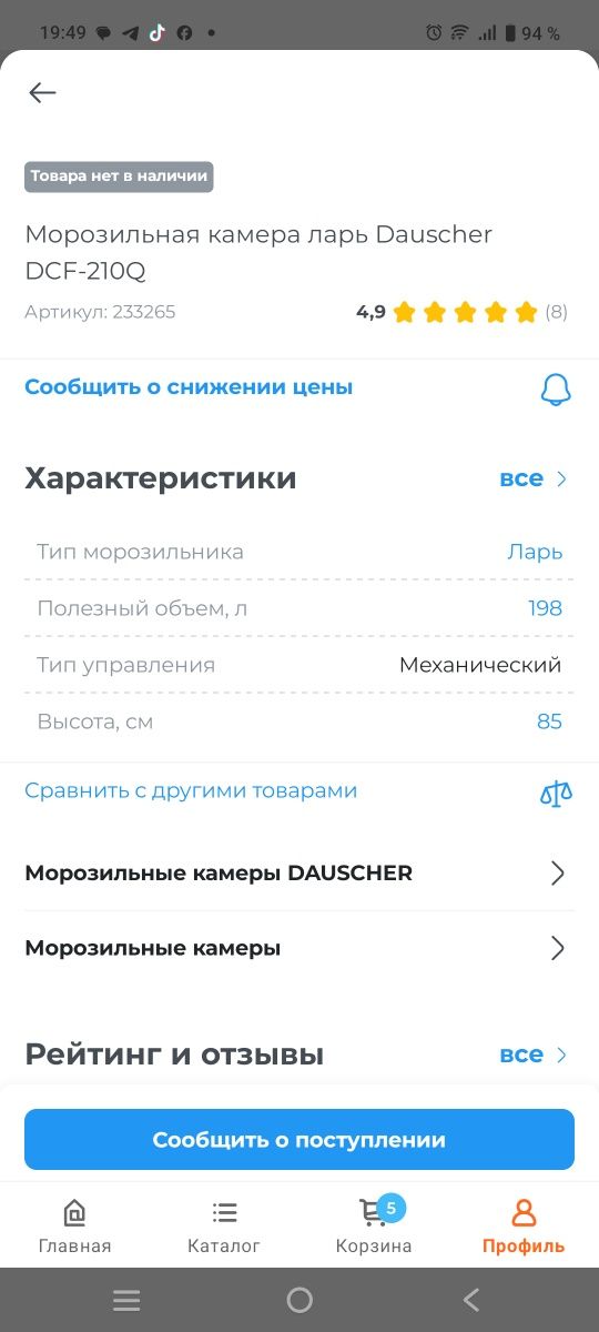Продается морозильник