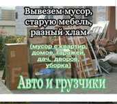 Вывоз мусора ТБО