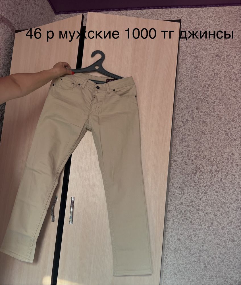 Продам одежду
